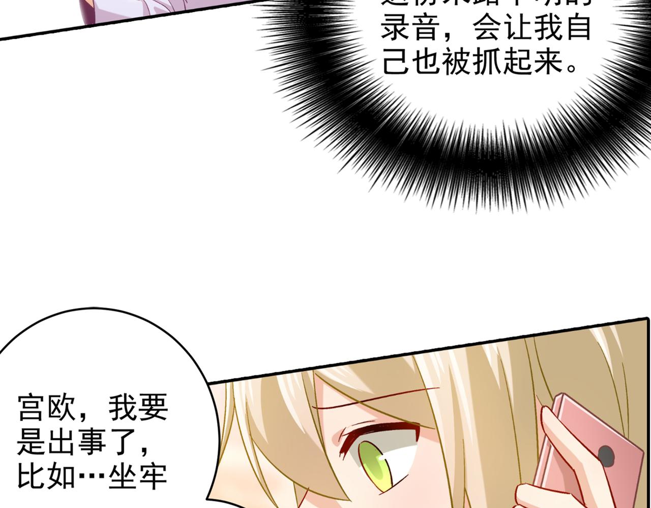 总裁在上韩漫全集-第172话 宫欧是个…！无删减无遮挡章节图片 