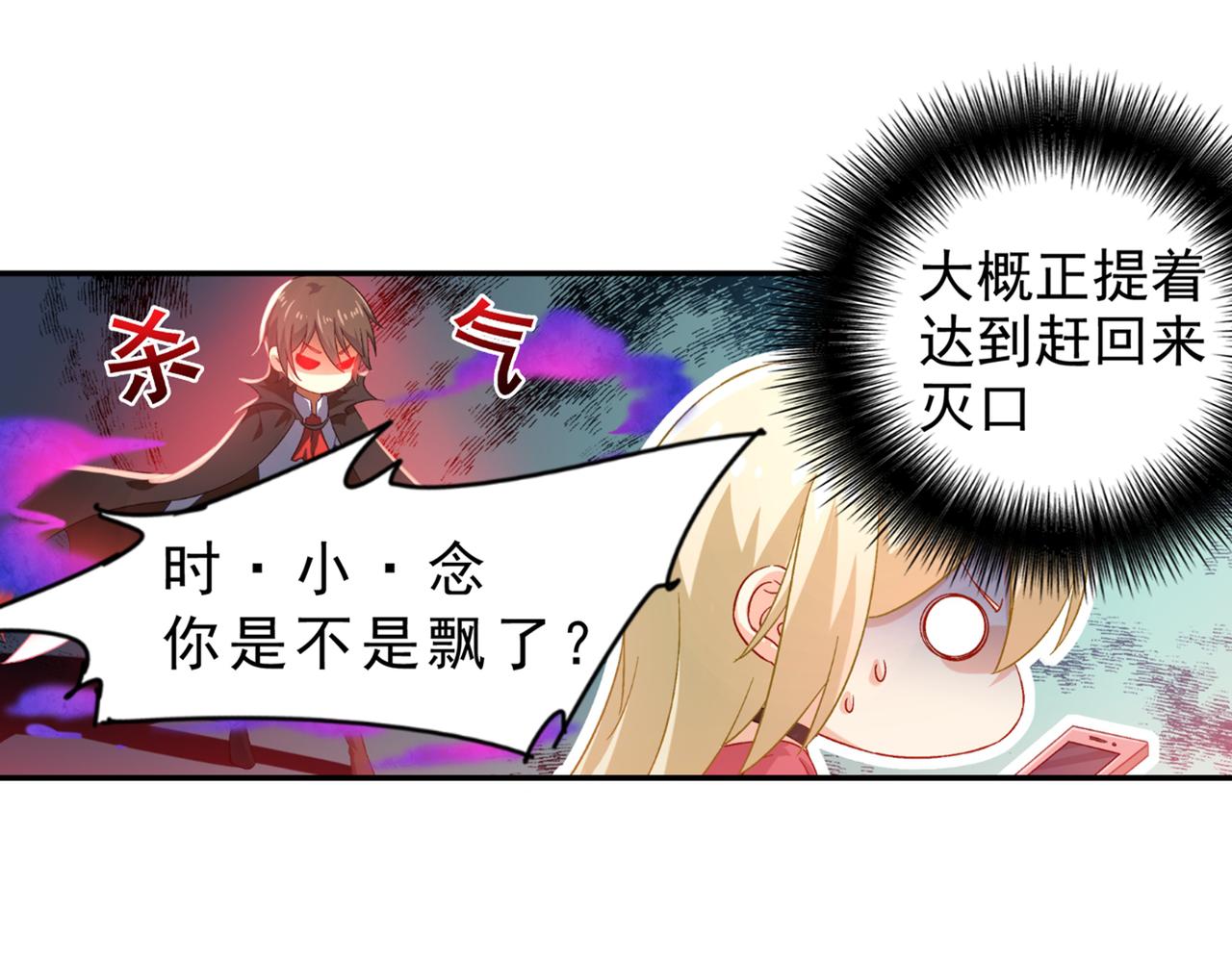 总裁在上韩漫全集-第172话 宫欧是个…！无删减无遮挡章节图片 
