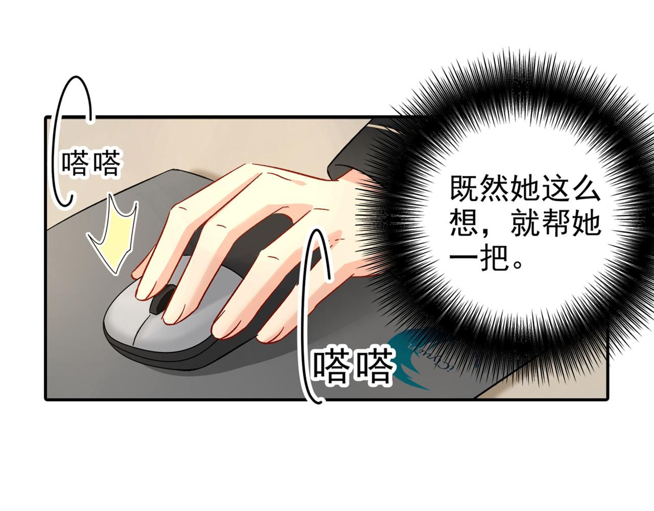总裁在上韩漫全集-第172话 宫欧是个…！无删减无遮挡章节图片 