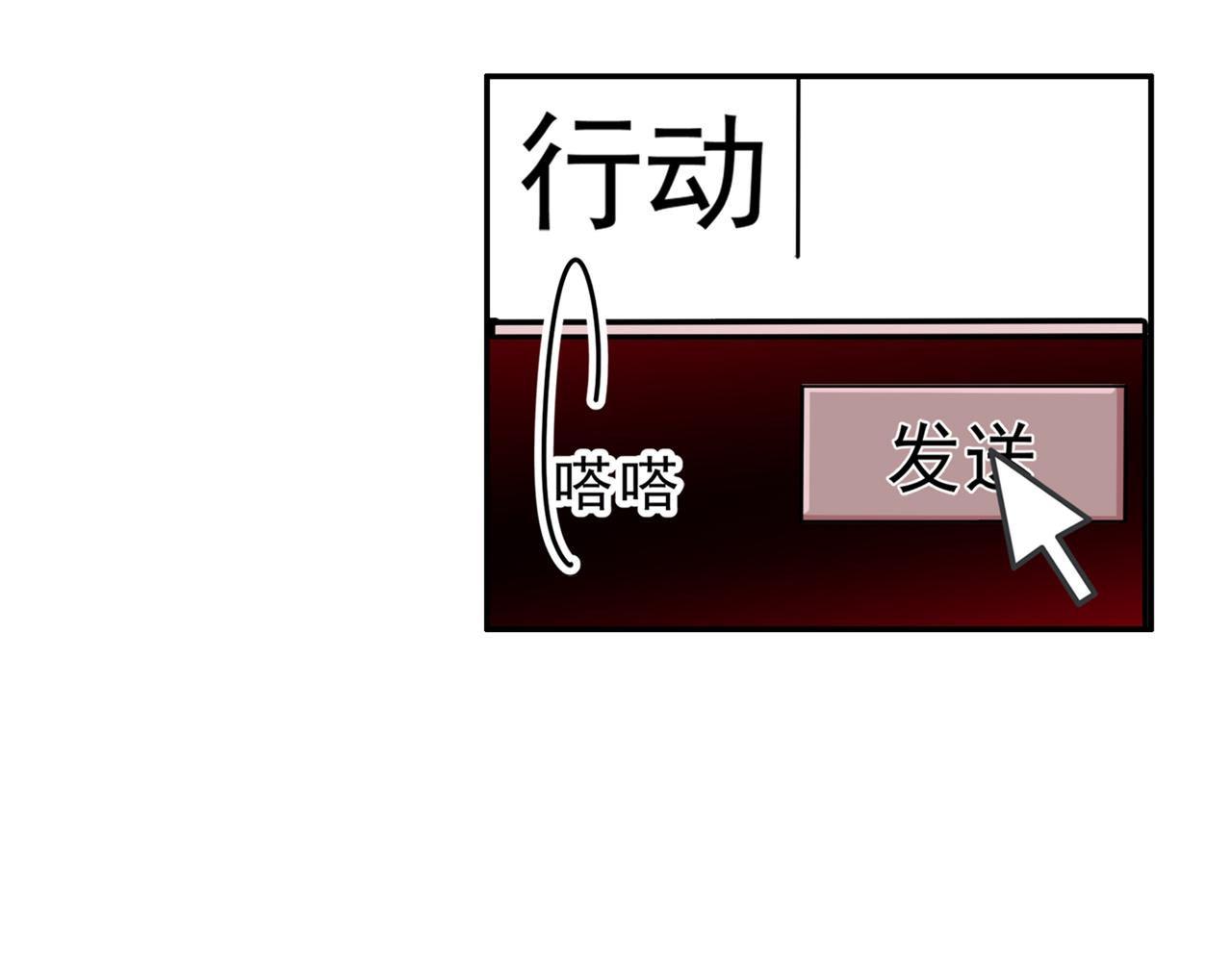 总裁在上韩漫全集-第172话 宫欧是个…！无删减无遮挡章节图片 