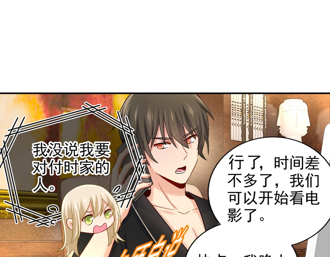 总裁在上韩漫全集-第172话 宫欧是个…！无删减无遮挡章节图片 