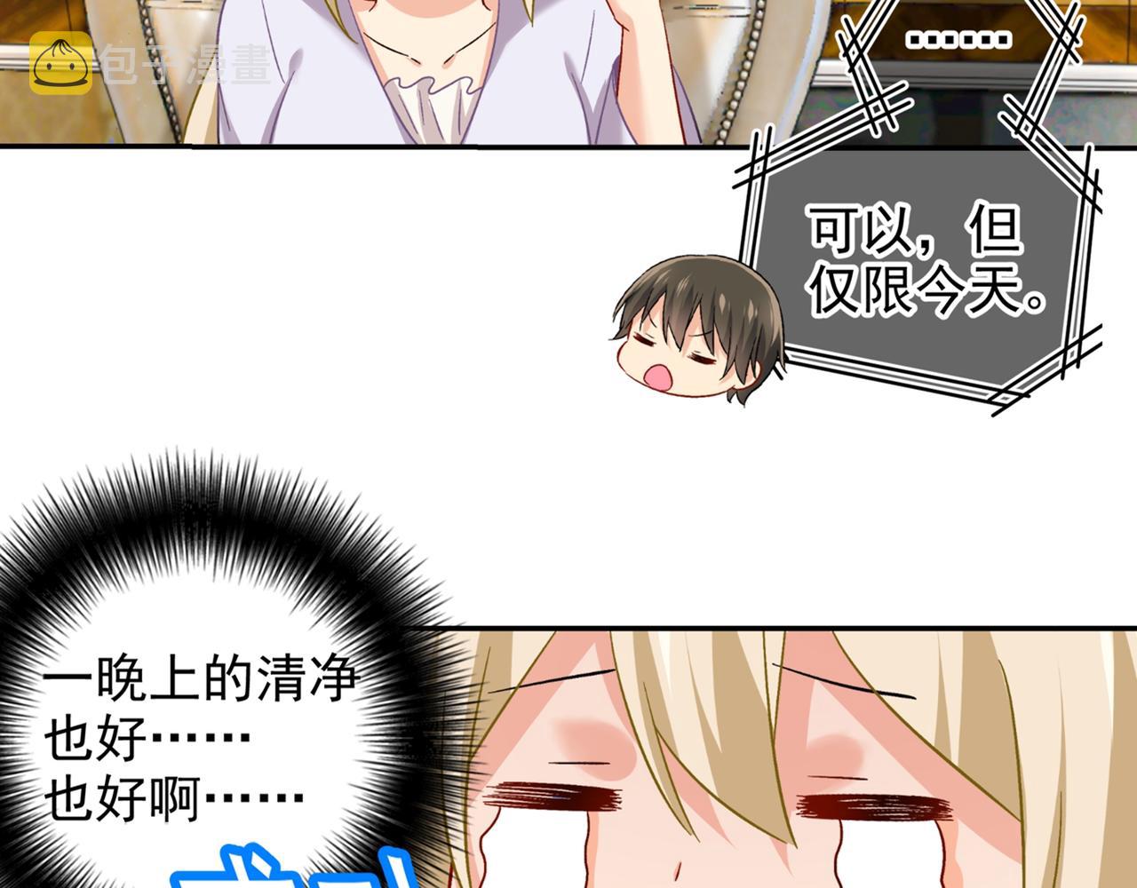 总裁在上韩漫全集-第172话 宫欧是个…！无删减无遮挡章节图片 
