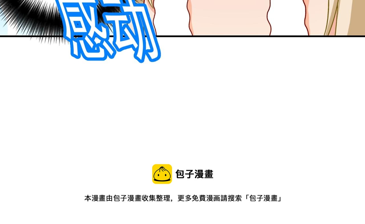 总裁在上韩漫全集-第172话 宫欧是个…！无删减无遮挡章节图片 