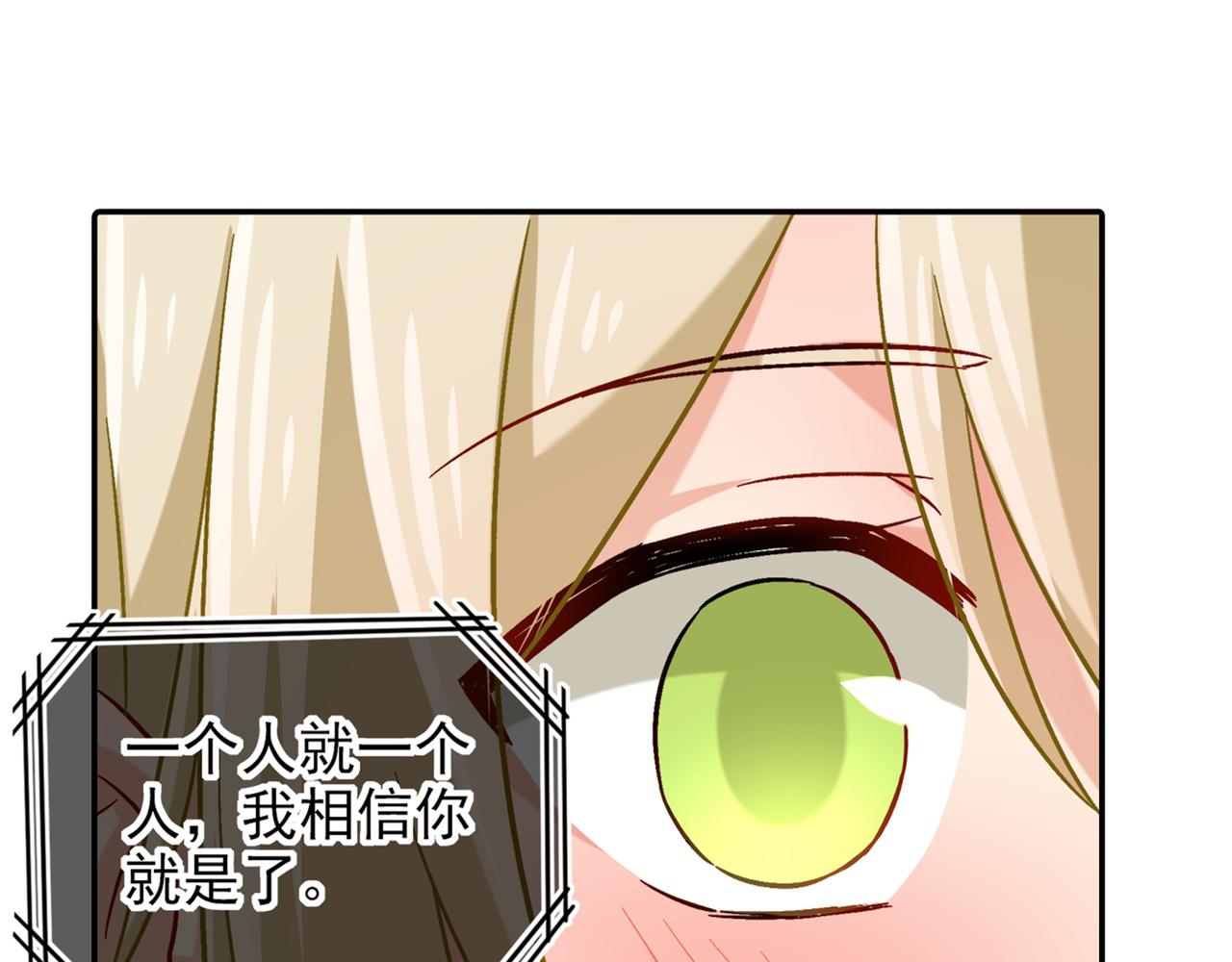 总裁在上韩漫全集-第172话 宫欧是个…！无删减无遮挡章节图片 