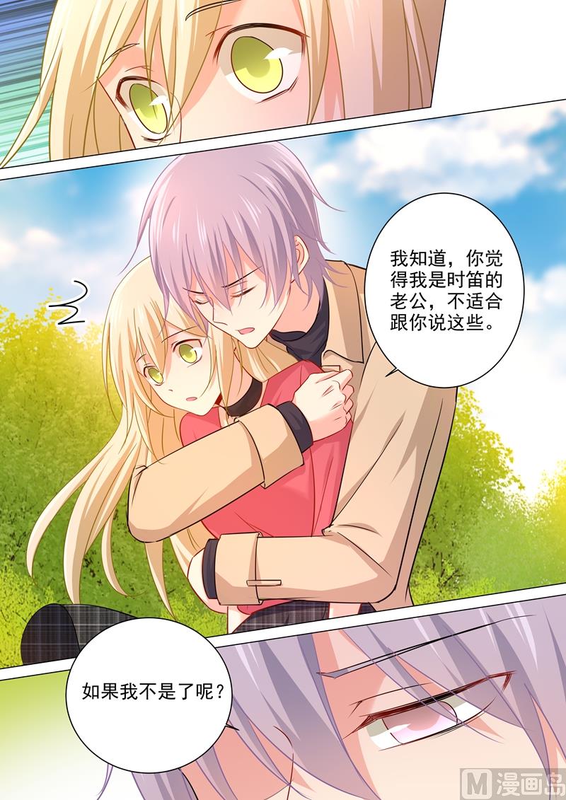 总裁在上韩漫全集-第178话 慕千初的决意无删减无遮挡章节图片 