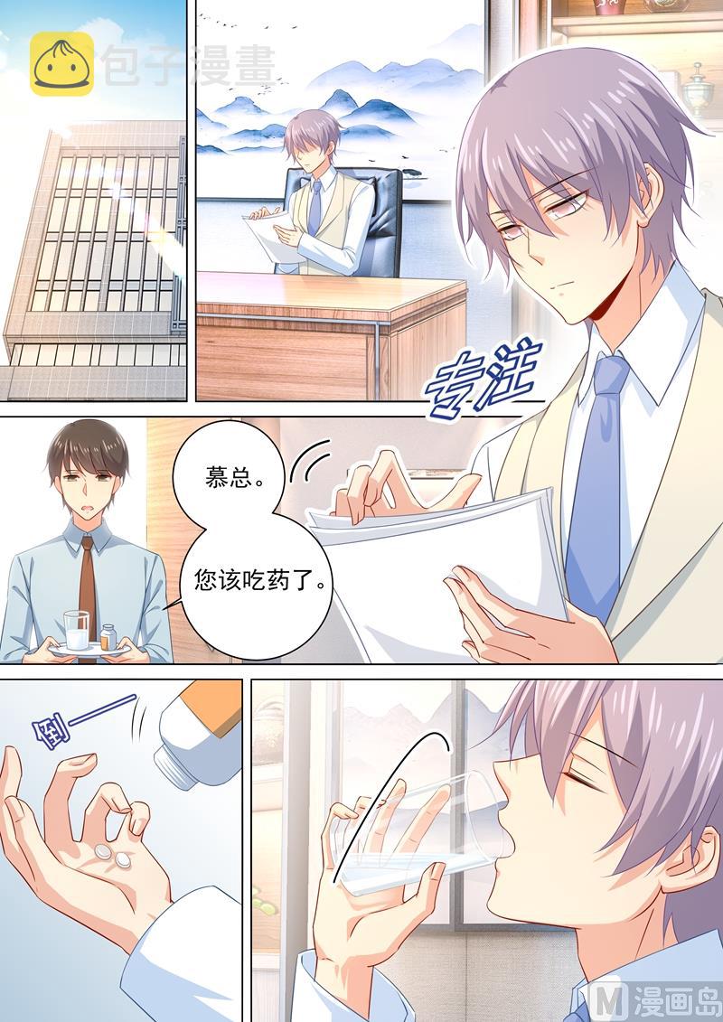总裁在上韩漫全集-第180话 拔除毒瘤无删减无遮挡章节图片 