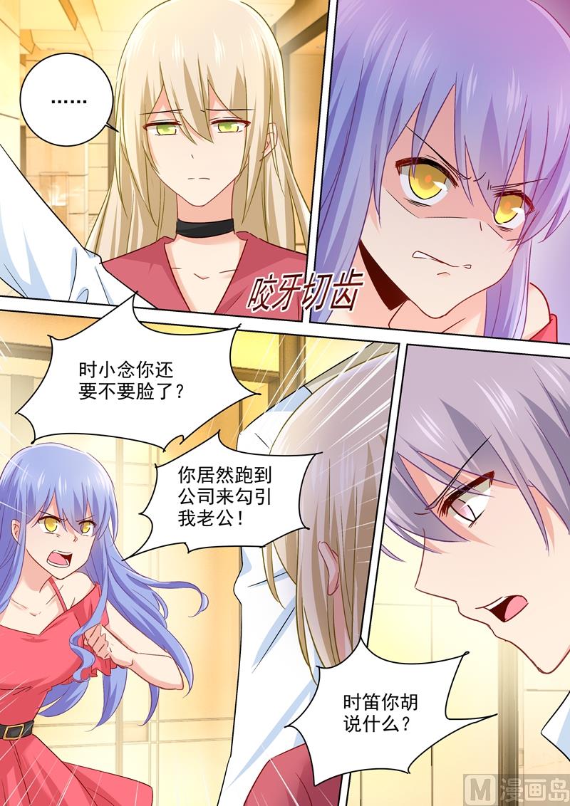 总裁在上韩漫全集-第184话 这一巴掌，便宜你了无删减无遮挡章节图片 