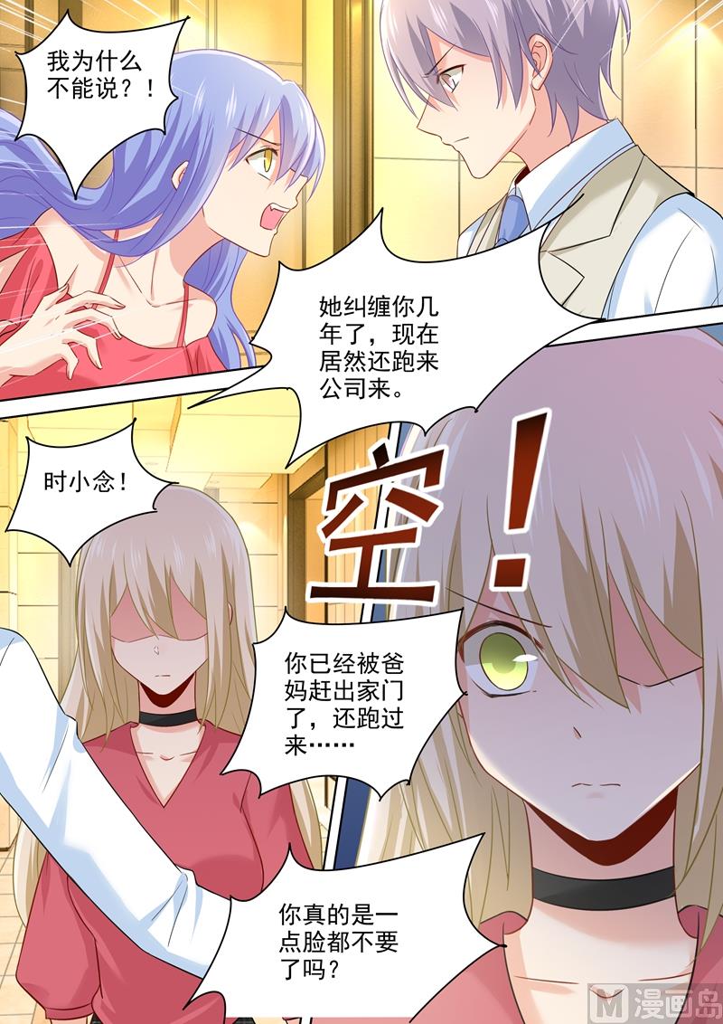 总裁在上韩漫全集-第184话 这一巴掌，便宜你了无删减无遮挡章节图片 