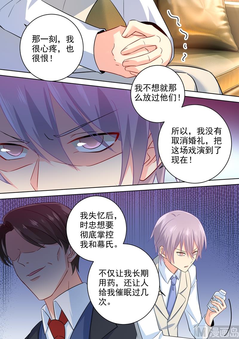 总裁在上韩漫全集-第185话 小念，回我身边吧！无删减无遮挡章节图片 