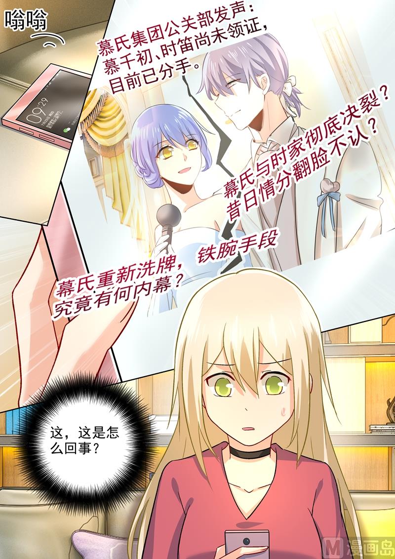总裁在上韩漫全集-第185话 小念，回我身边吧！无删减无遮挡章节图片 
