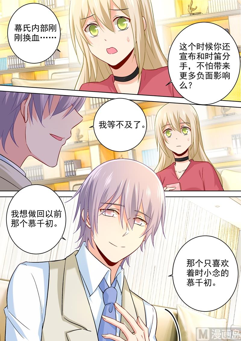 总裁在上韩漫全集-第185话 小念，回我身边吧！无删减无遮挡章节图片 