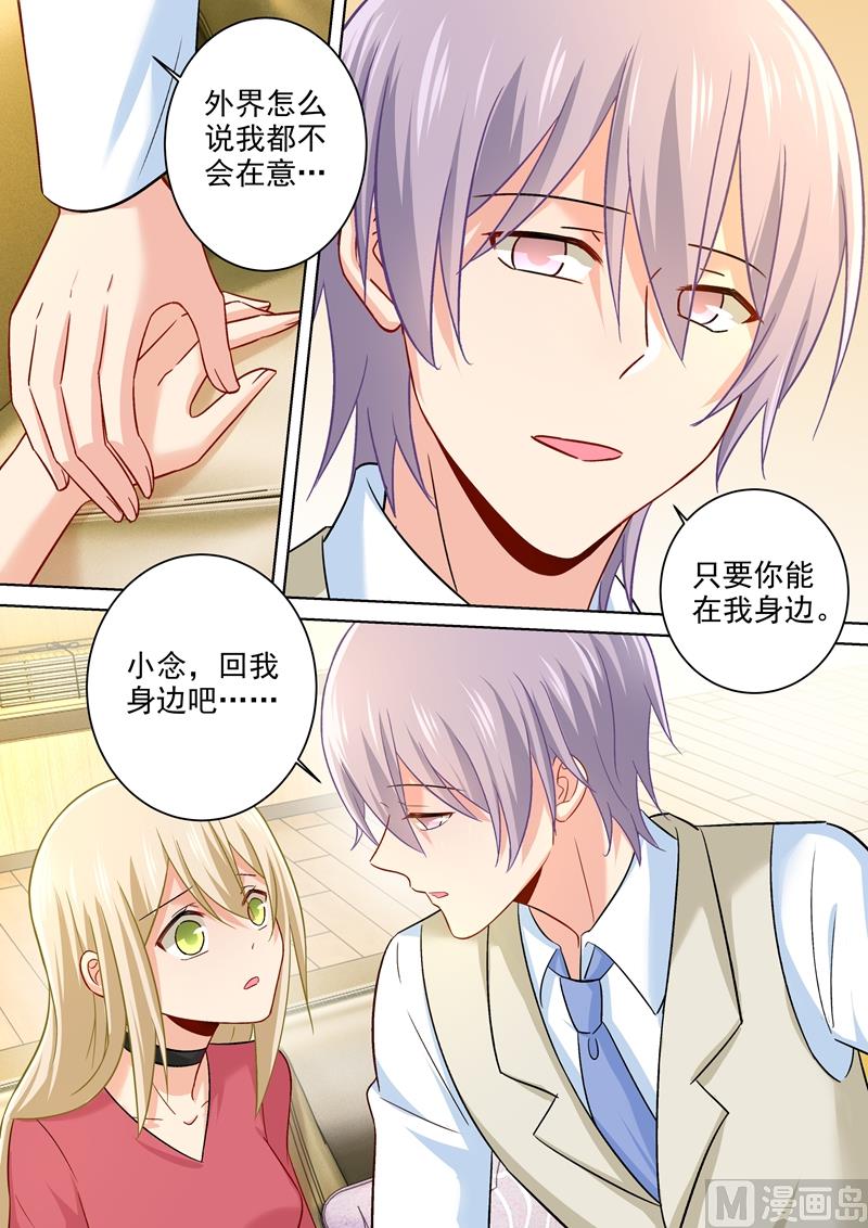 总裁在上韩漫全集-第185话 小念，回我身边吧！无删减无遮挡章节图片 