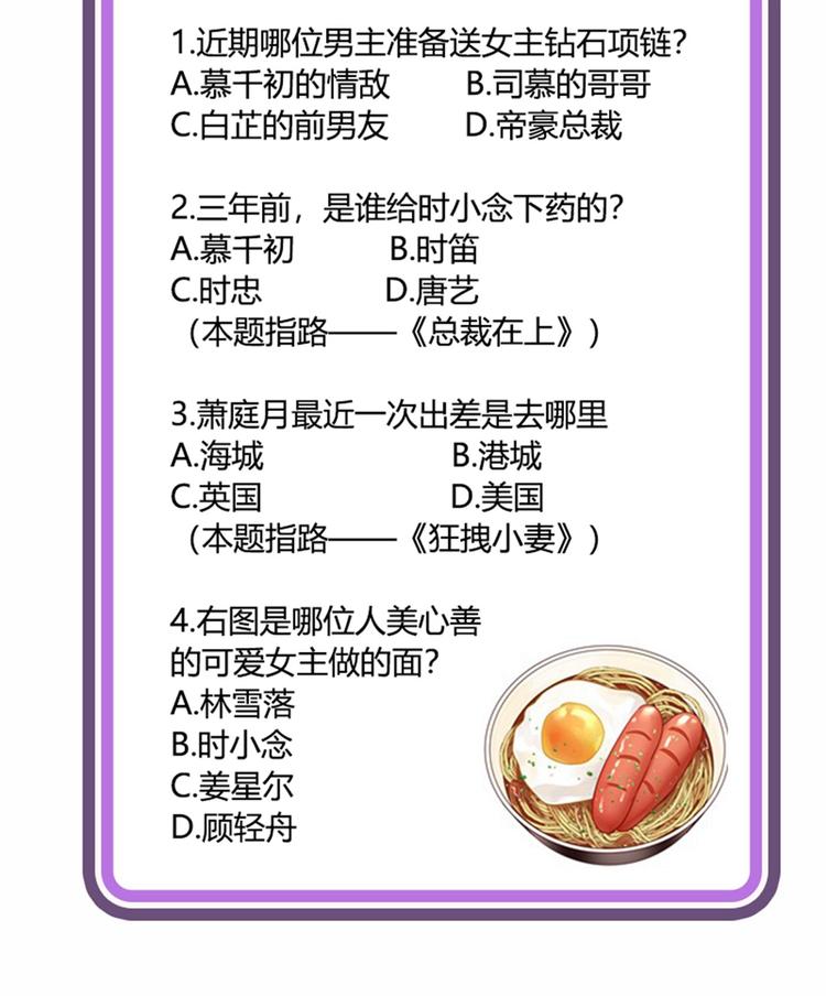 总裁在上韩漫全集-七夕活动无删减无遮挡章节图片 