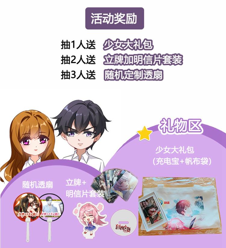 总裁在上韩漫全集-七夕活动无删减无遮挡章节图片 