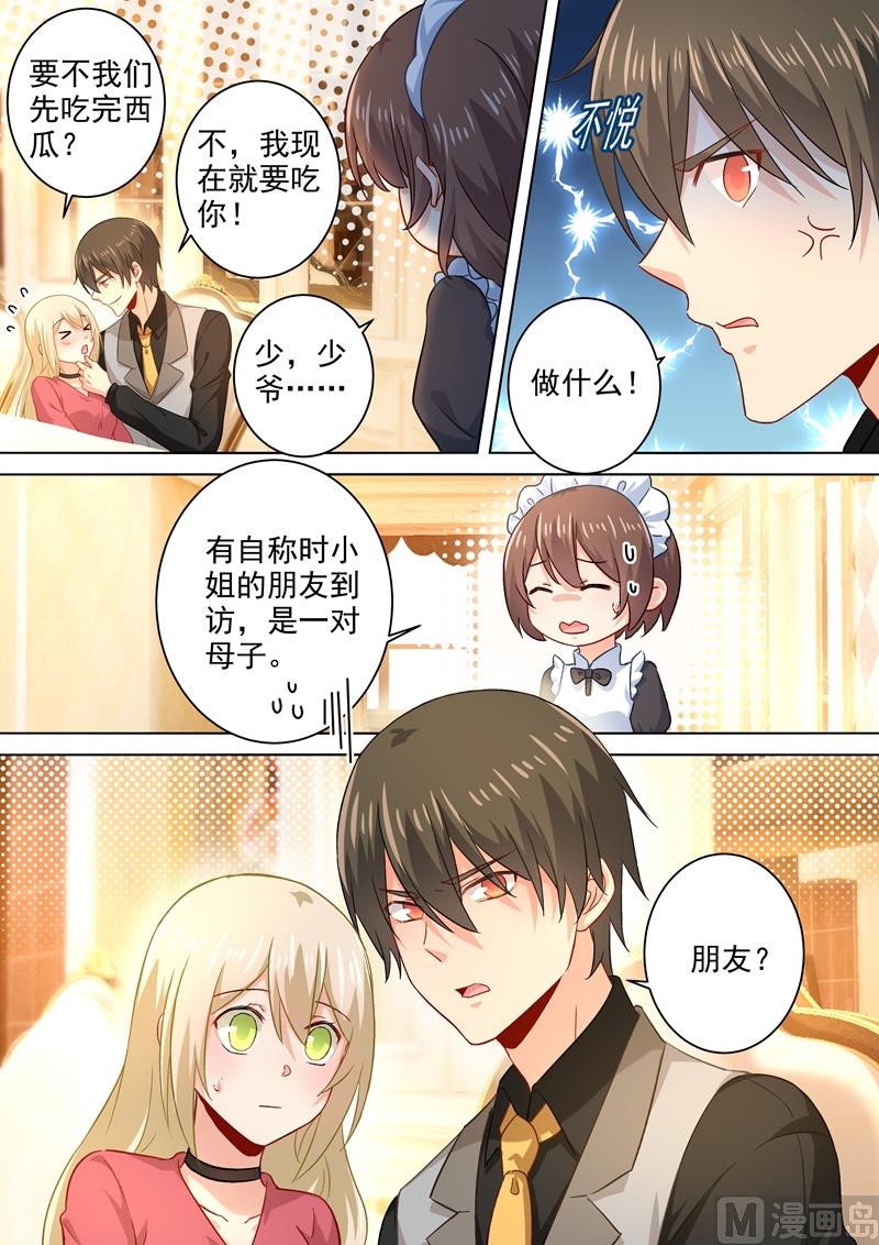 总裁在上韩漫全集-第189话 我不吃瓜，只想吃你无删减无遮挡章节图片 