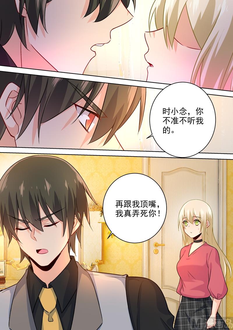 总裁在上韩漫全集-第193话 撒娇四连炸无删减无遮挡章节图片 