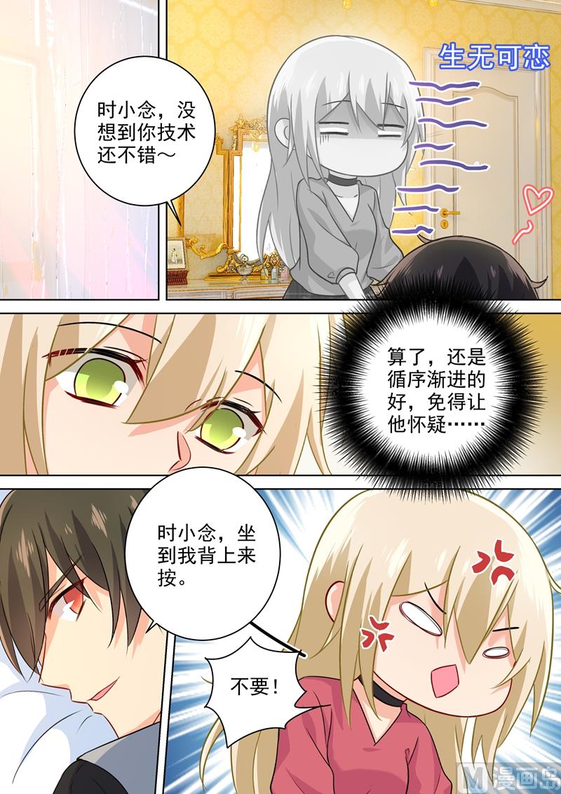 总裁在上韩漫全集-第193话 撒娇四连炸无删减无遮挡章节图片 