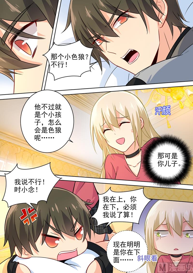 总裁在上韩漫全集-第193话 撒娇四连炸无删减无遮挡章节图片 