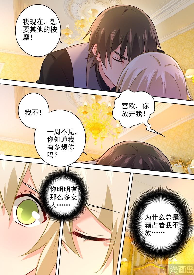 总裁在上韩漫全集-第194话 宫欧让唐艺留下了！无删减无遮挡章节图片 