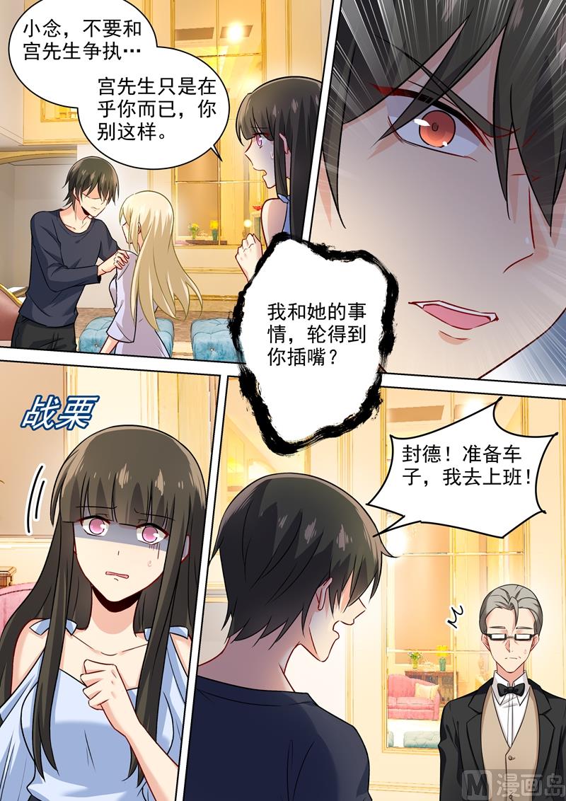 总裁在上韩漫全集-第197话 连小孩的醋都吃？无删减无遮挡章节图片 