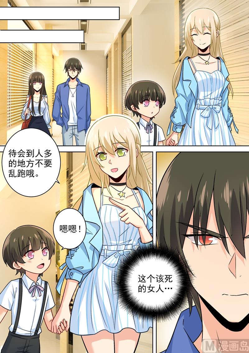 总裁在上韩漫全集-第198话 他发现了？！无删减无遮挡章节图片 