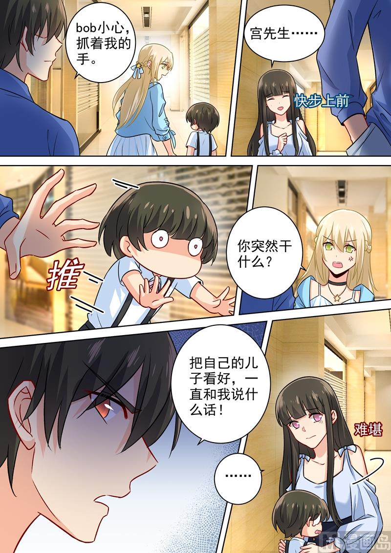 总裁在上韩漫全集-第198话 他发现了？！无删减无遮挡章节图片 
