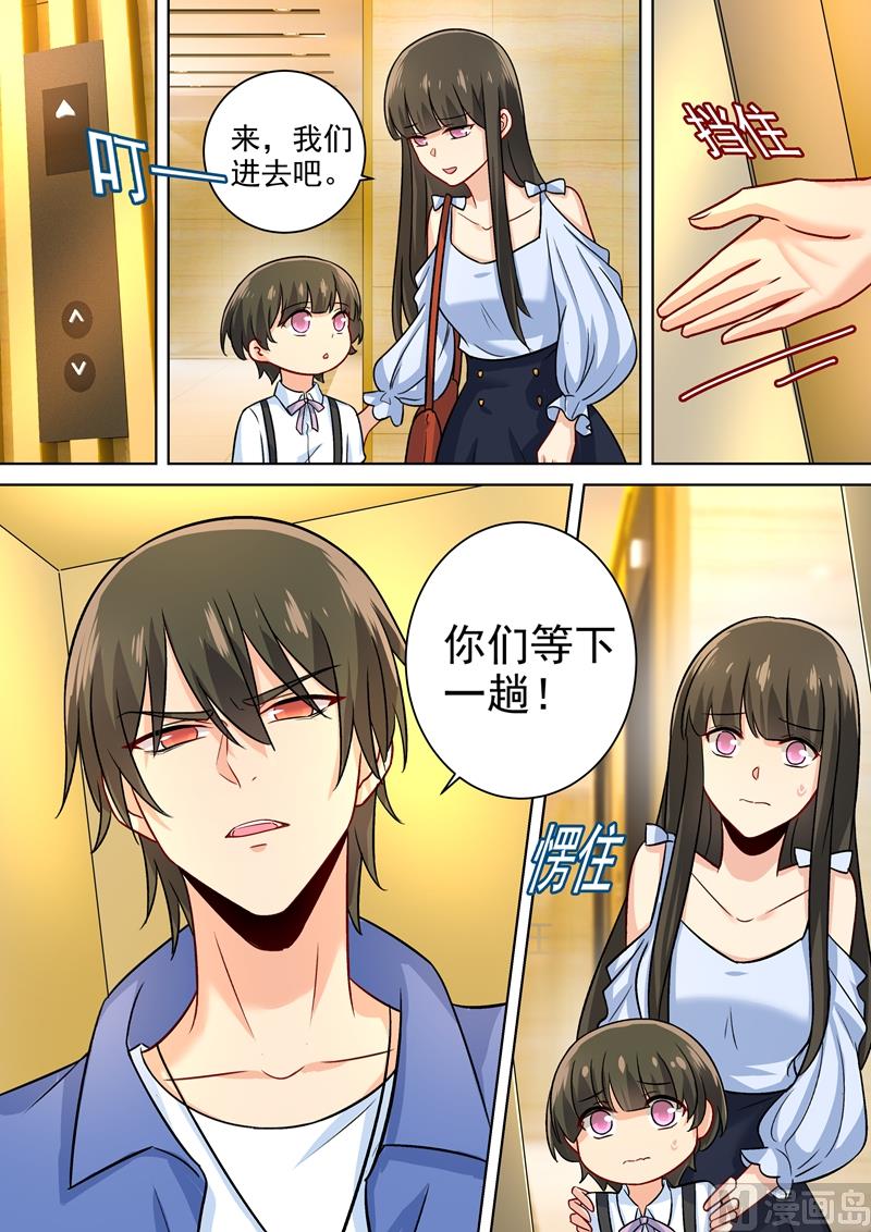 总裁在上韩漫全集-第198话 他发现了？！无删减无遮挡章节图片 