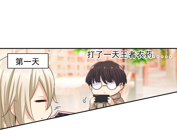 总裁在上韩漫全集-第3话 宫先生要见你无删减无遮挡章节图片 
