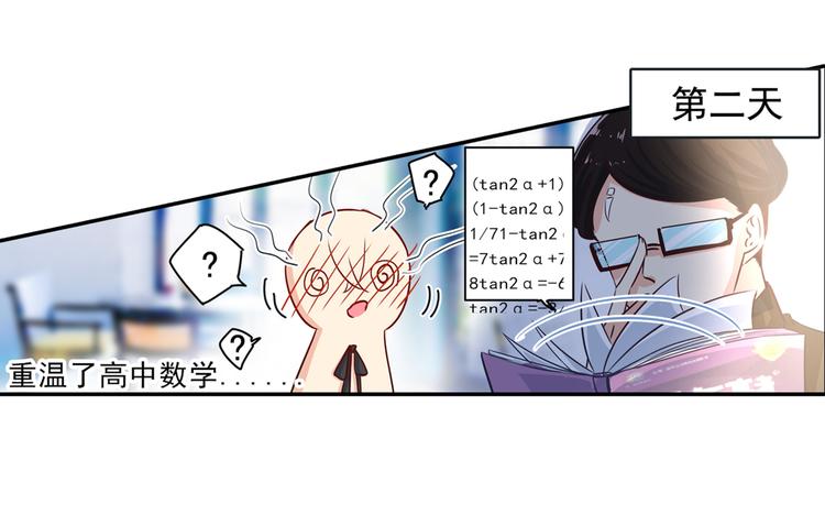 总裁在上韩漫全集-第3话 宫先生要见你无删减无遮挡章节图片 
