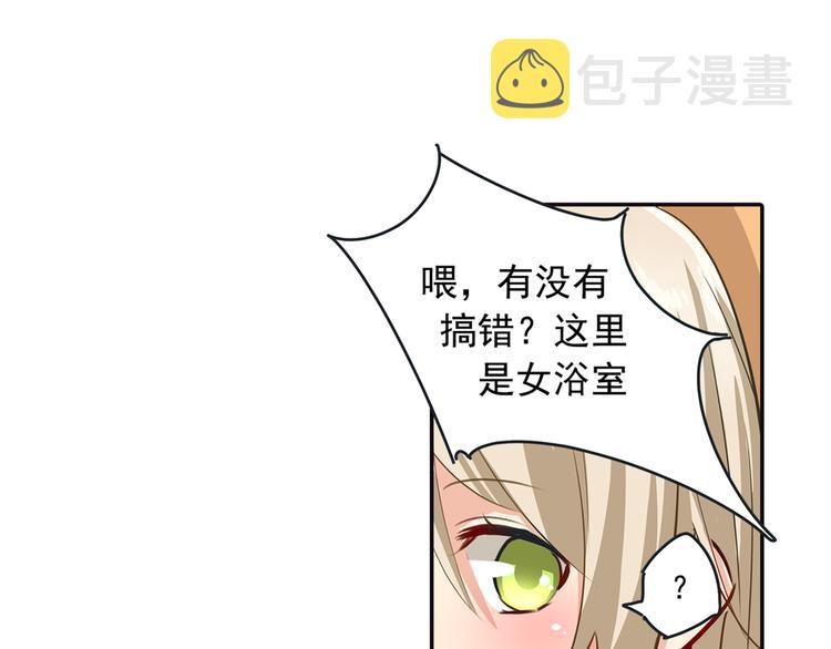 总裁在上韩漫全集-第3话 宫先生要见你无删减无遮挡章节图片 