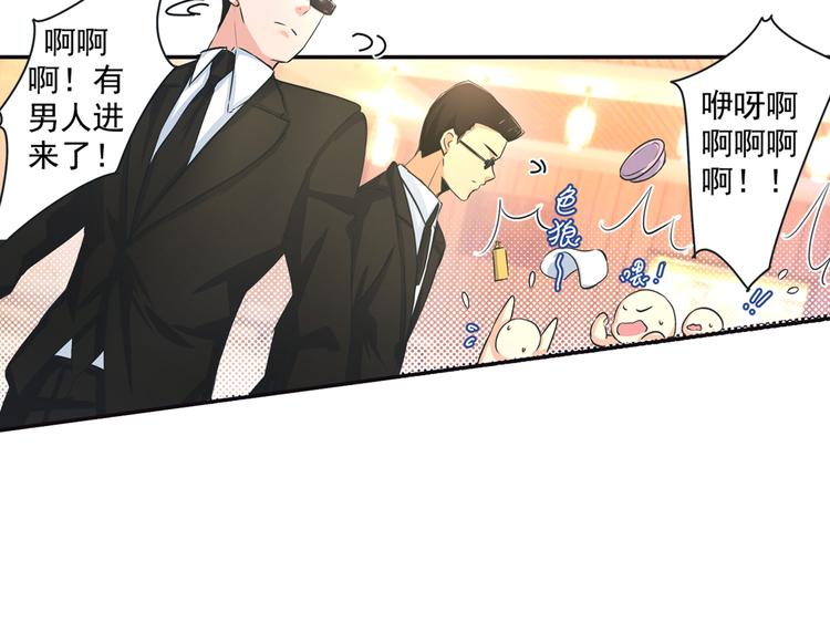 总裁在上韩漫全集-第3话 宫先生要见你无删减无遮挡章节图片 