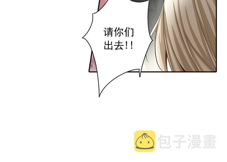 总裁在上韩漫全集-第3话 宫先生要见你无删减无遮挡章节图片 