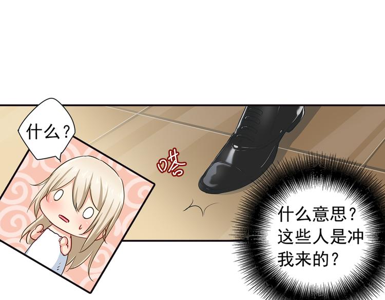 总裁在上韩漫全集-第3话 宫先生要见你无删减无遮挡章节图片 