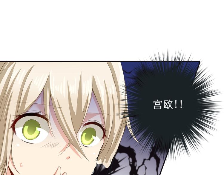 总裁在上韩漫全集-第3话 宫先生要见你无删减无遮挡章节图片 
