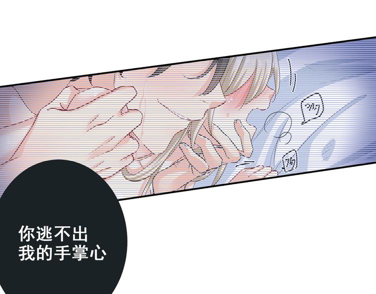 总裁在上韩漫全集-第3话 宫先生要见你无删减无遮挡章节图片 