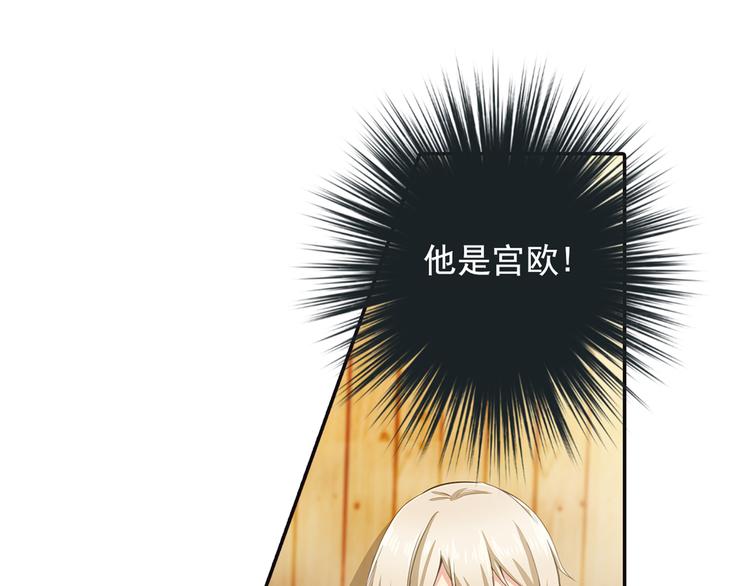 总裁在上韩漫全集-第3话 宫先生要见你无删减无遮挡章节图片 