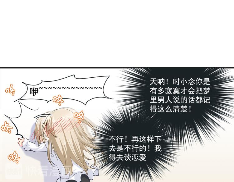 总裁在上韩漫全集-第3话 宫先生要见你无删减无遮挡章节图片 