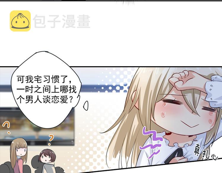 总裁在上韩漫全集-第3话 宫先生要见你无删减无遮挡章节图片 