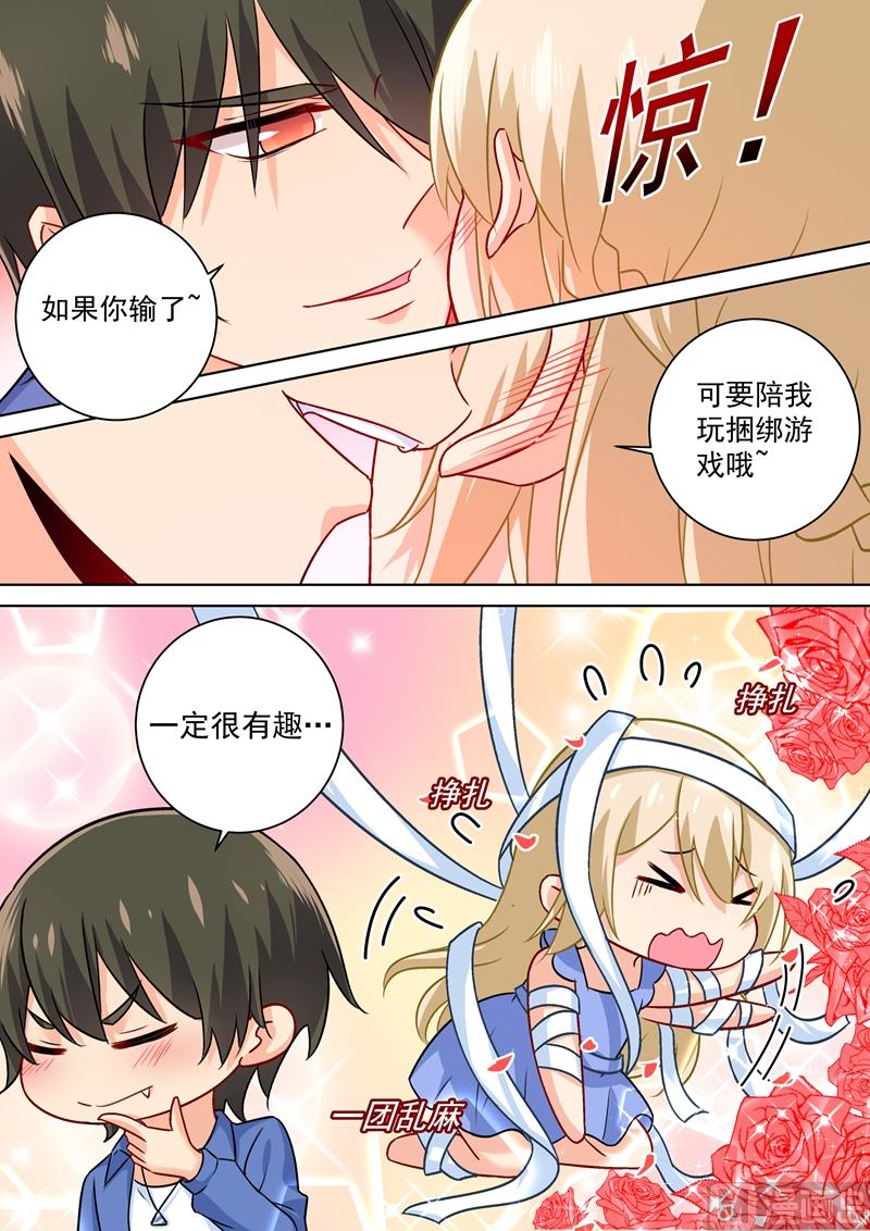 总裁在上韩漫全集-第200话 小念受伤无删减无遮挡章节图片 