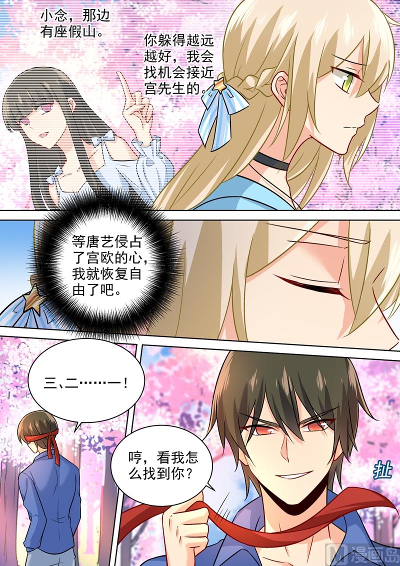 总裁在上韩漫全集-第200话 小念受伤无删减无遮挡章节图片 