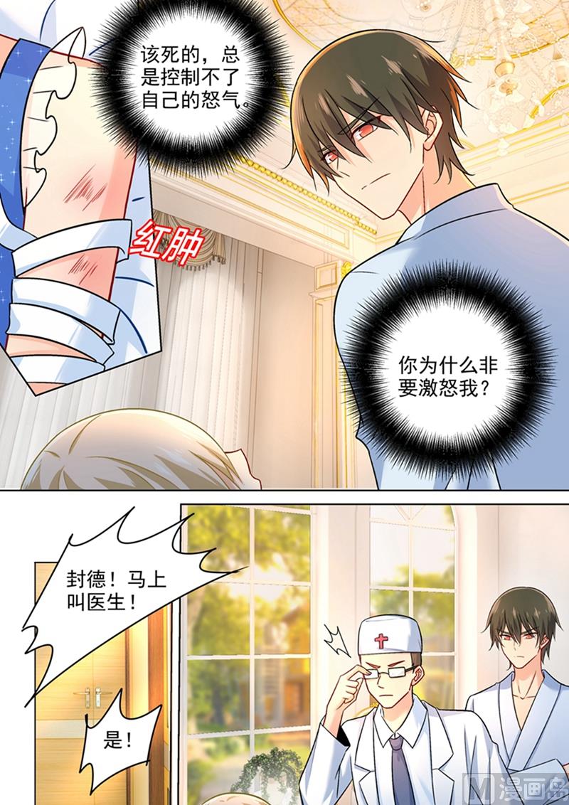 总裁在上韩漫全集-第208话 倔强的蠢女人无删减无遮挡章节图片 