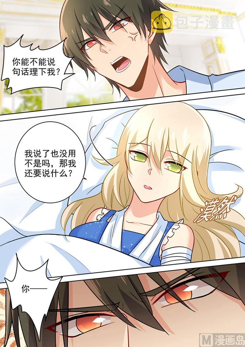总裁在上韩漫全集-第208话 倔强的蠢女人无删减无遮挡章节图片 
