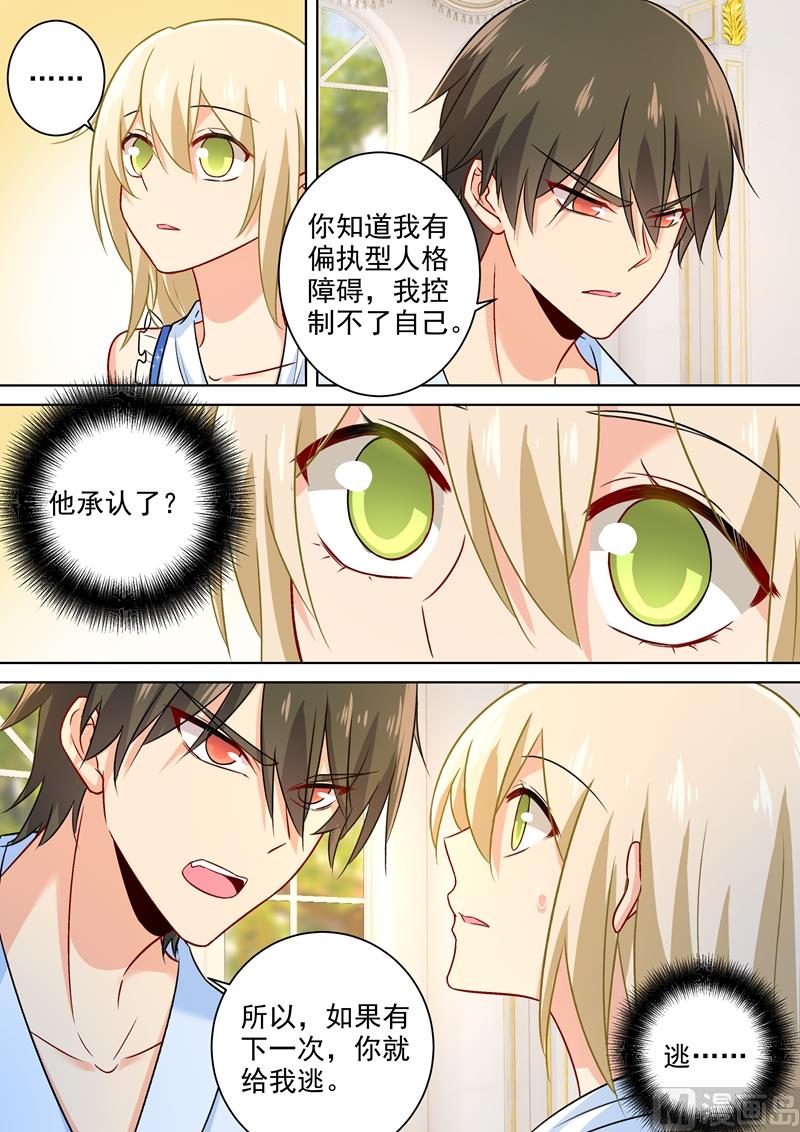 总裁在上韩漫全集-第210话 你是在激怒我！无删减无遮挡章节图片 