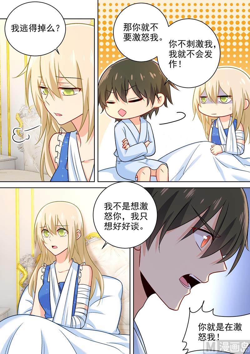 总裁在上韩漫全集-第210话 你是在激怒我！无删减无遮挡章节图片 