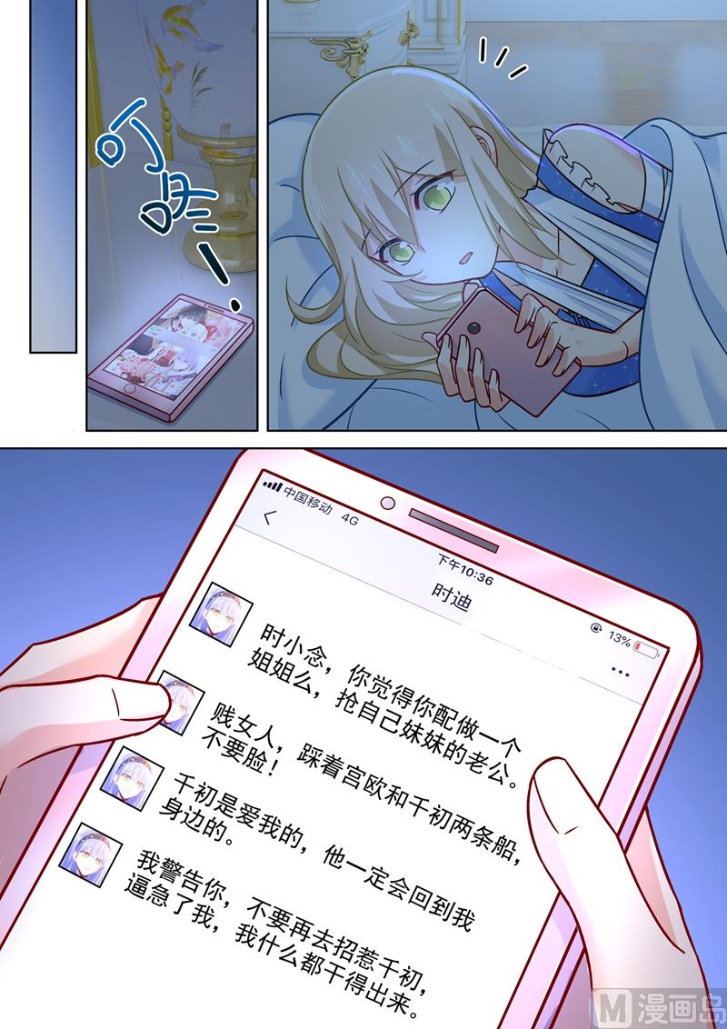 总裁在上韩漫全集-第210话 你是在激怒我！无删减无遮挡章节图片 