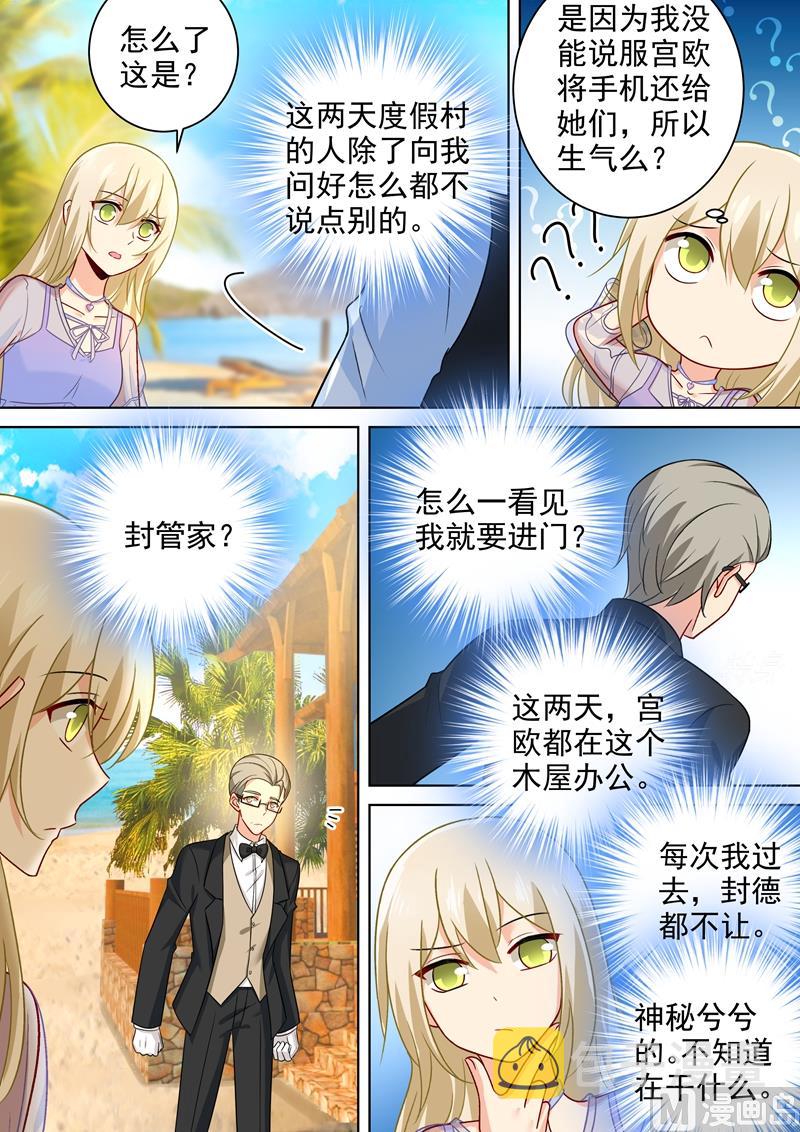 总裁在上韩漫全集-第240话 我不能输无删减无遮挡章节图片 