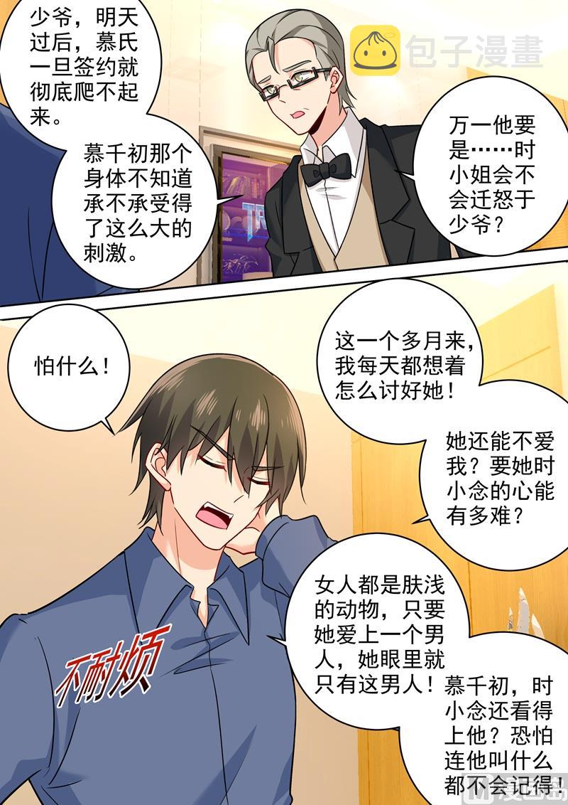 总裁在上韩漫全集-第245话 时小念逃跑无删减无遮挡章节图片 