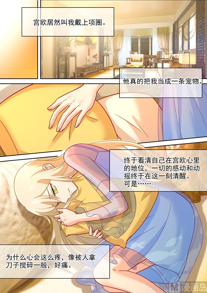 总裁在上韩漫全集-第251话 不会选择做一只宠物无删减无遮挡章节图片 