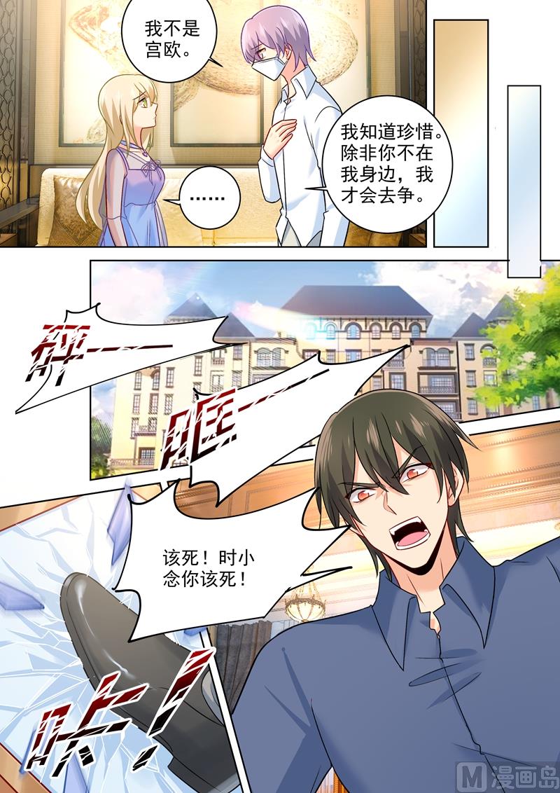 总裁在上韩漫全集-第252话 我就这么让她讨厌？无删减无遮挡章节图片 