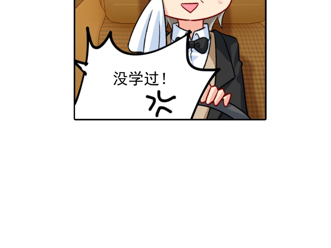 总裁在上韩漫全集-第255话 你一定要这么下三滥无删减无遮挡章节图片 